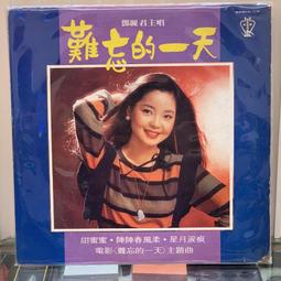 鄧麗君難忘的一天- 人氣推薦- 2023年5月| 露天市集