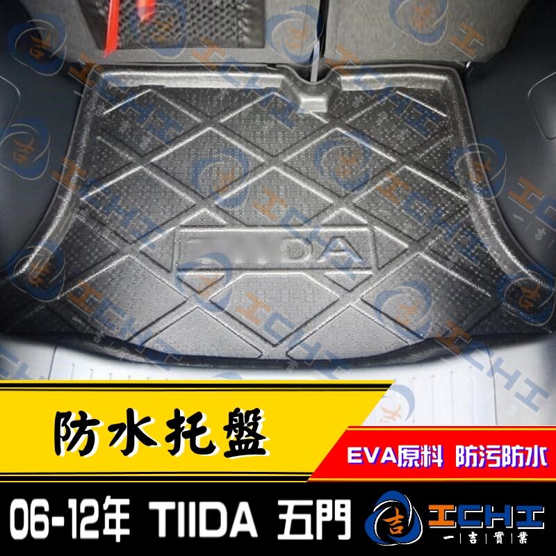 06-12年 舊款 Tiida c11 防水托盤 /EVA材質/ tiida防水托盤 c11防水托盤 後廂墊 車廂墊