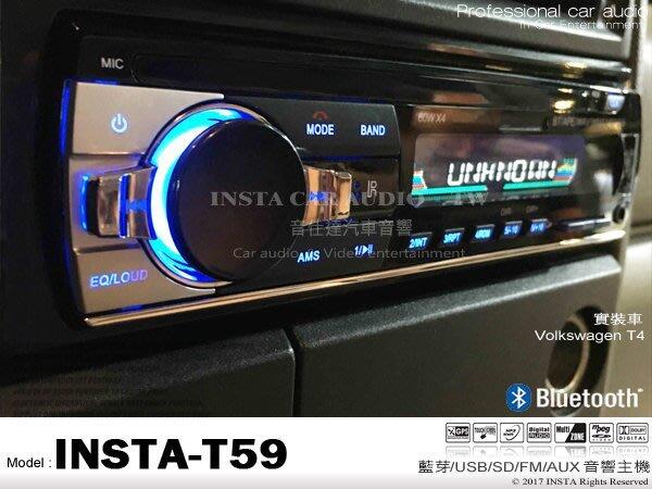 音仕達汽車音響 INSTA-T59 前置AUX/FM電台/BT/USB/SD/音響主機 無碟機 高質感面板