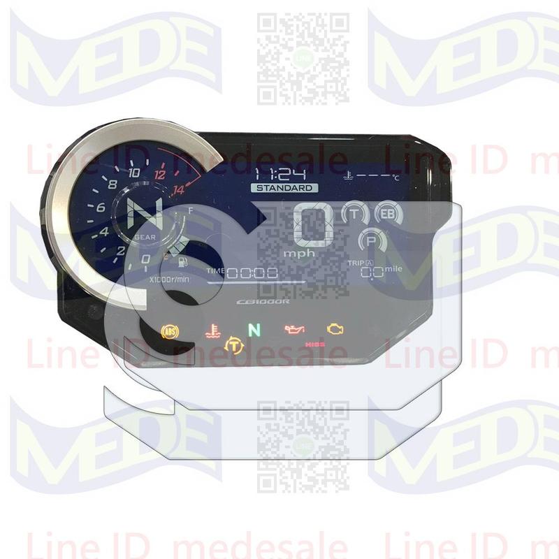 ~MEDE~ Honda CB1000R CB 1000R 18後 保護貼 儀表貼 儀表板 螢幕增亮保護貼 歐洲進口
