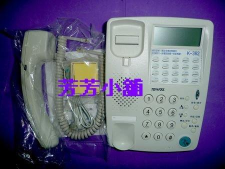 含稅 TENTEL 國洋K-362多功能來電顯示電話 20組記憶鍵 K362來電顯示耳機型話機 台灣製造電話