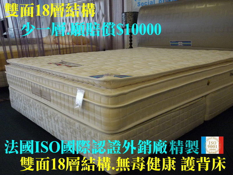 【ISO國際認證床墊外銷廠】獨創18層結構"日本矽膠"護背獨立筒健康床墊.免運費