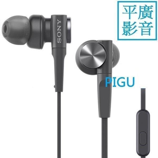 平廣 SONY MDR-XB55AP 黑色 耳機 送盒台灣公司貨保一年 耳道單鍵麥克風低音XB系 ( XB50AP 新