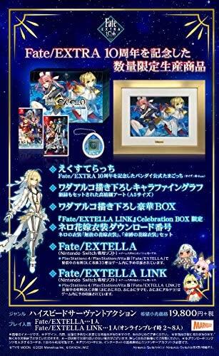 現貨)Nintendo Switch NS Fate/EXTELLA 10周年紀念Celebrati 日版中文