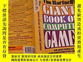 古文物Giant罕見Book of Computer Games露天11966 Giant罕見Book of Compu 