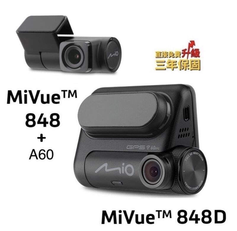 MIO MIVUE 848D (848+A60)【送128G】區間測速 星空級 WIFI 行車記錄器【行車達人二館】
