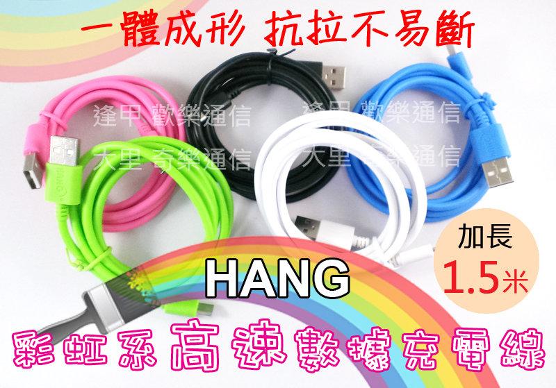 【逢甲區-歡樂通信】小米Max HANG 高速 傳輸 USB充電線 線粗4.0mm 優質純銅不易拉斷 1.5米