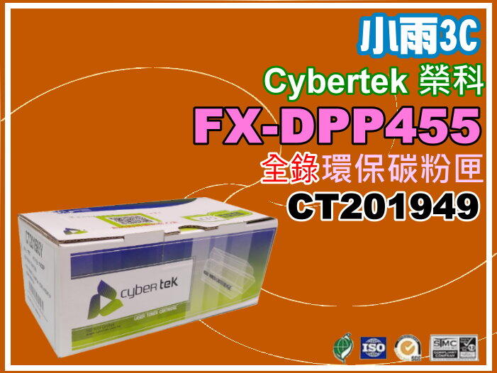 小雨3C【附發票】CyberTek榮科/全錄M455df/P455d環保碳粉匣CT201949/DPP455