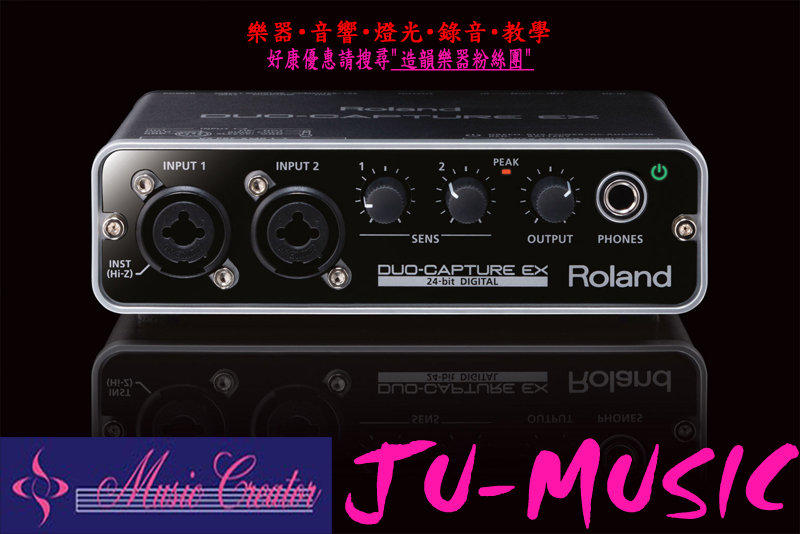 造韻樂器音響- JU-MUSIC - Roland UA-22 USB 錄音介面 支援 IPAD 另有 UA1610 RME MOTU