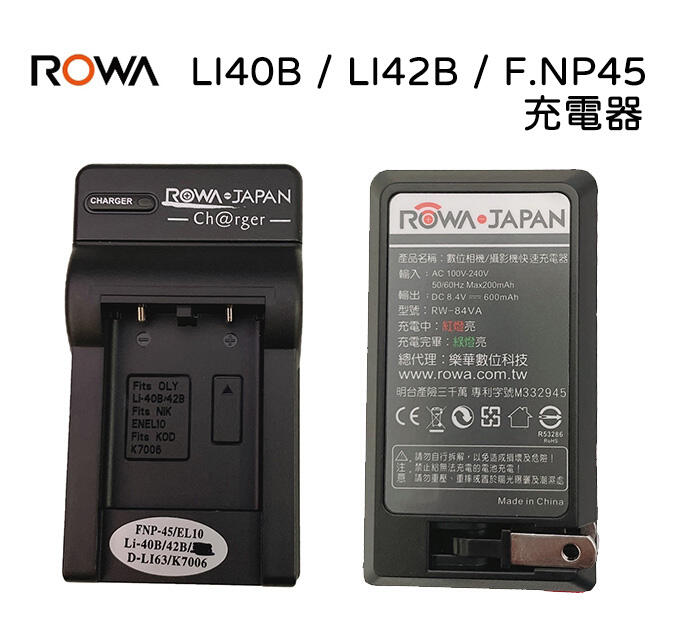 【EC數位】富士 Fujifilm NP-45A NP45 NP-45S 充電器 mini90 XP90 可用