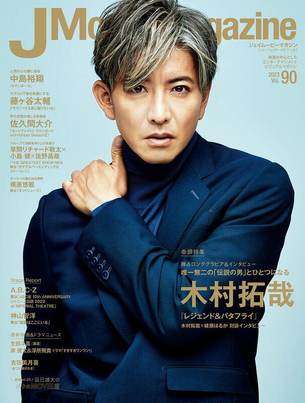 J Movie Magazine Vol.50 - アート