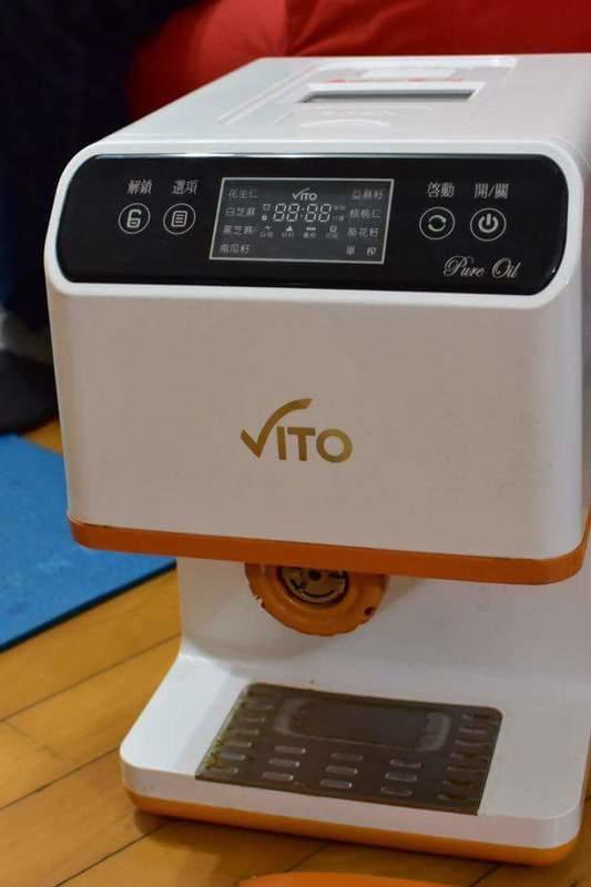 二手出清!加贈慢磨機組件一套  VITO 智慧型養生家用榨油機 TZC-0502G 可榨葵花籽