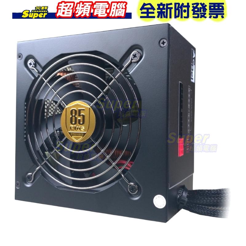 【全新附發票】康舒 AcBel iPower M85 550W 銅牌 半模組化 電源供應器(PCA025)