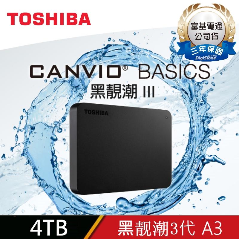 [出賣光碟] Toshiba 東芝 2.5吋 4TB 外接硬碟 4T 黑靚潮 行動硬碟 適用WIN/MAC