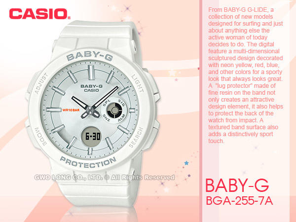 CASIO 手錶專賣店 國隆 BABY-G BGA-255-7A 酷炫雙顯女錶 防水100米 BGA-255