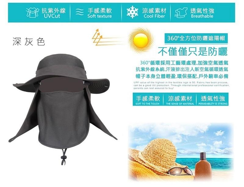 台灣製造~通過台灣SGS檢測~UPF50+~抗UV高防曬輕便速乾遮陽帽~360度護頸，防曬,防塵,防蚊,速乾,通風