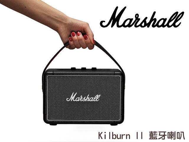 愷威電子Marshall Kilburn II 經典攜帶式 5.0 防水 藍牙喇叭 (公司貨)