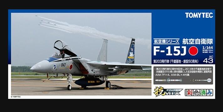 TOMYTEC✨技Mix✨ F-15J 航空自衛隊 1⁄144✨プラモデル✨新品