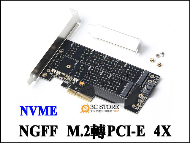 NVME M.2 NVMe SSD轉接卡 M.2轉PCIEX4轉接卡M Key加B Key雙接口卡