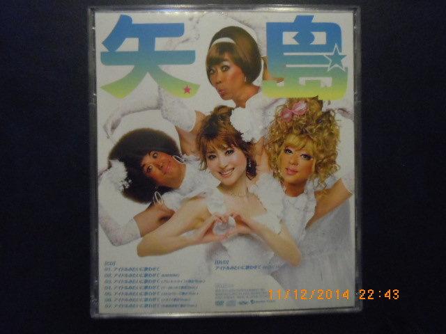 CD「矢島美容室」 - 邦楽
