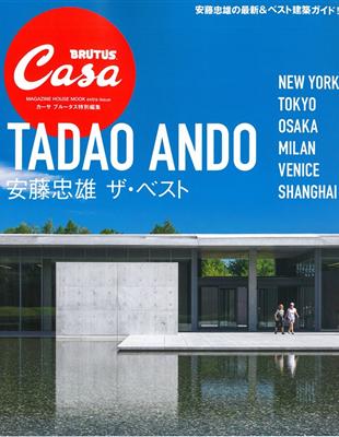 （已售罄）Casa BRUTUS 安藤忠雄 TADAO ANDO 建築作品精選特集