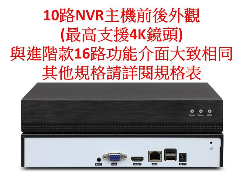 H.265新型壓縮 4G手機上網 9路 16路 32路 5M 4K NVR IP Cam 網路 攝影機 1080P 2K