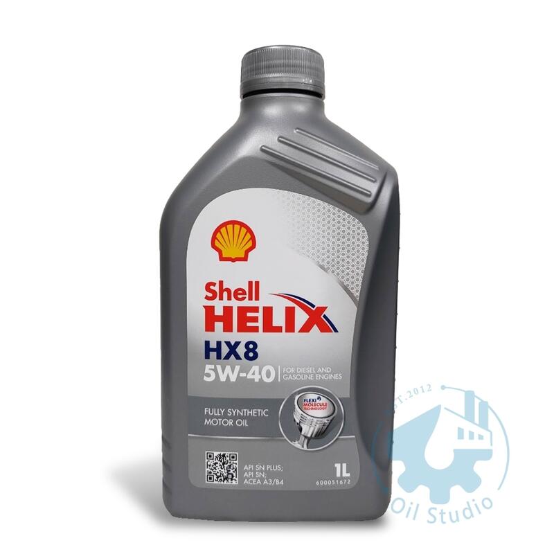 《油工坊》Shell 殼牌 HELIX HX8 5W40 全合成 機油 SN PLUS /CF 便宜版 ULTRA