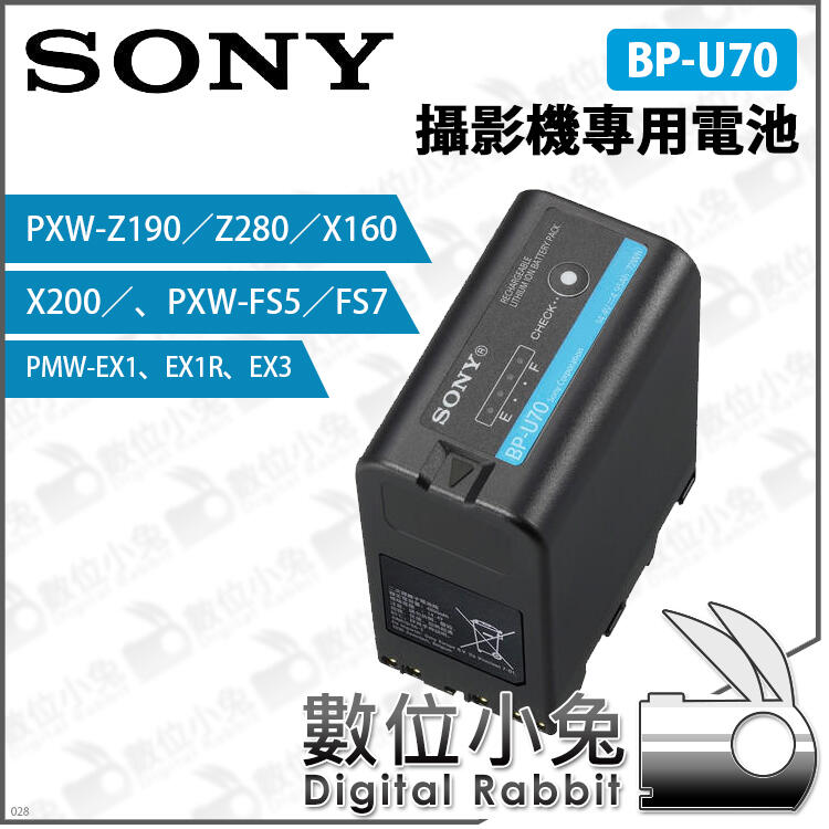 數位小兔【SONY BP-U70 專用攝影機電池】公司貨 原廠 PXW-Z190 Z280 X160 EX1R EX3