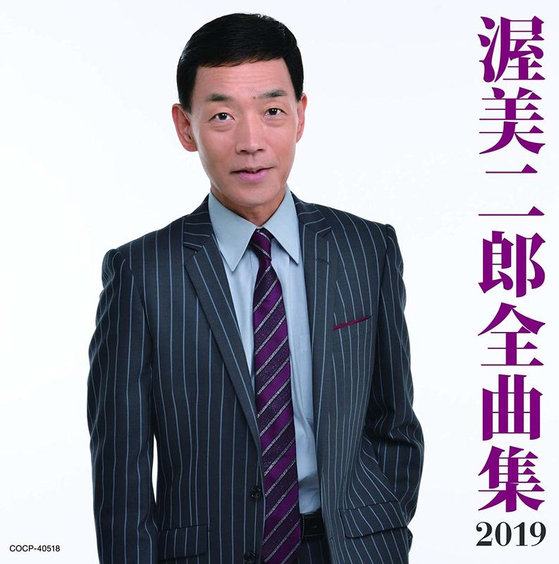 代購渥美二郎2019 全曲集(日本版CD) | 露天市集| 全台最大的網路購物市集