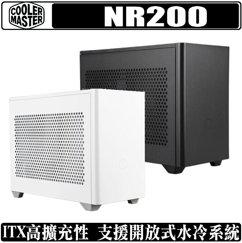 [地瓜球@] Cooler Master MasterBox NR200 機殼 ITX DTX