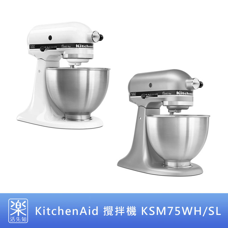 KitchenAid Classic Plus KSM75WH 4.5qt WHITE -Stand Mixer