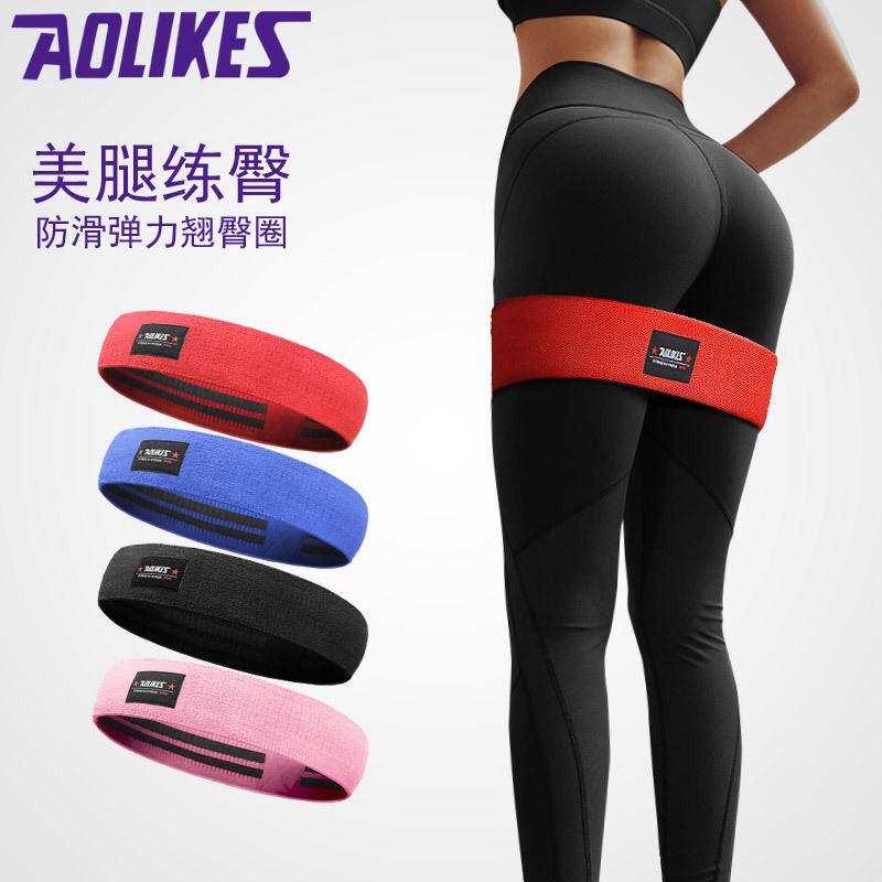 《新款預購》AOLIKES阻力虐臀圈乳膠防滑彈力翹臀圈健身深蹲阻力圈瑜伽拉伸帶