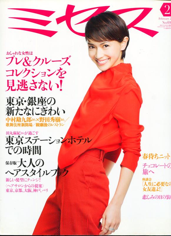 紅蘿蔔工作坊/日本婦女雜誌 ~ ミセス NO.698(2013/2月) 9J