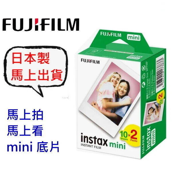 FUJIFILM Instax mini 空白底片 拍立得底片 2卷裝 共20張 實際商品為裸裝包裝