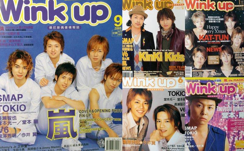 お値段 Wink up 2003年5月号 KinKi Kids 堂本剛 TOKIO V6 - 雑誌