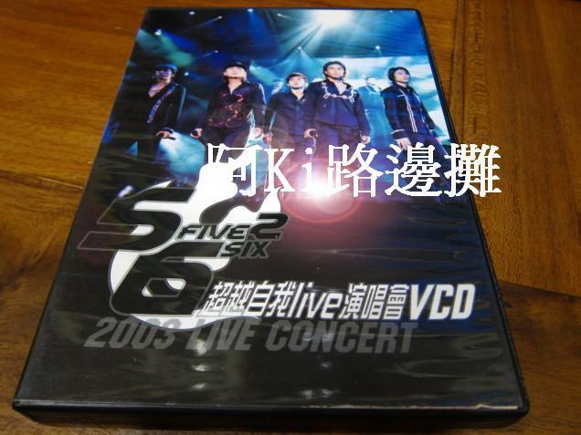阿Ki路邊攤『華語VCD』《*5566【2003超越自我live演唱會】雙VCD*》