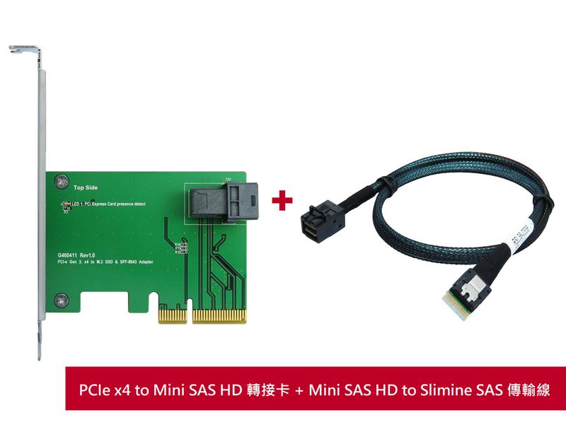 PCIe x4 to Mini SAS HD + Slimline SAS to Mini SAS HD Cable套組