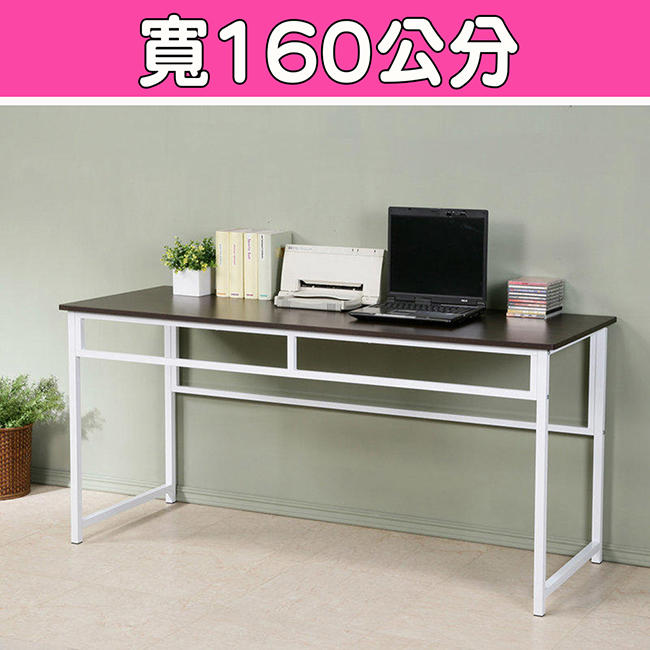 《百嘉美》簡單加長160公分平面工作桌/ 電腦桌 辦公桌 書桌DE1660