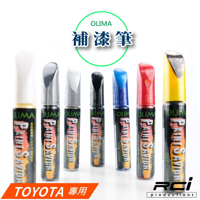 OLIMA 原廠色號 刮痕修復 補漆筆 TOYOTA 車系專用 原廠色碼對應 顏色準確