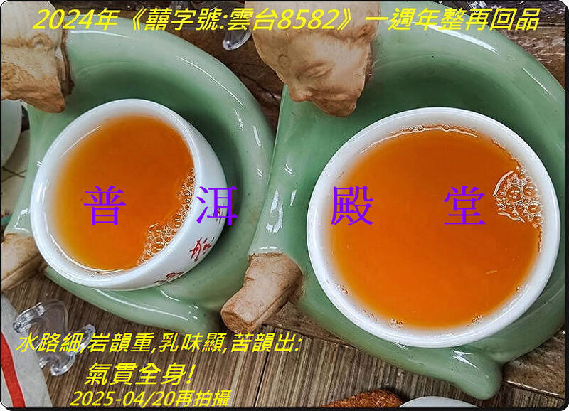 tea