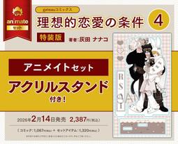 灰田ナナコ- 人氣推薦- 2026年5月| 露天市集