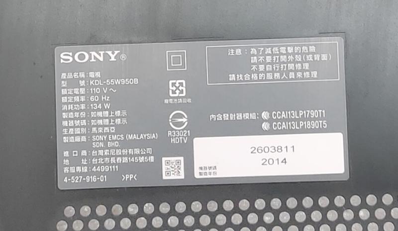 【兆禾專修】SONY KDL-55W950B：55吋 新力液晶電視零件機