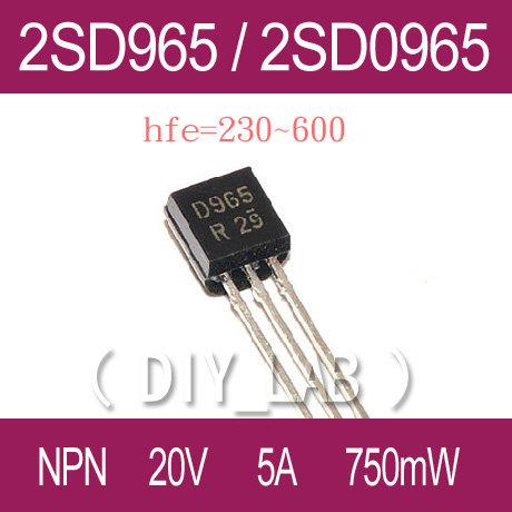 【DIY_LAB#401】(5個)電晶體2SD965(TO-92) NPN 20V/5A/750mW 照明電蚊拍(現貨)