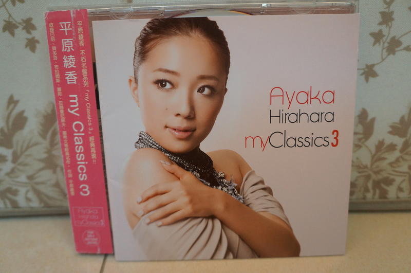 平原綾香「my Classics 3」(古典音樂填詞翻唱專輯)