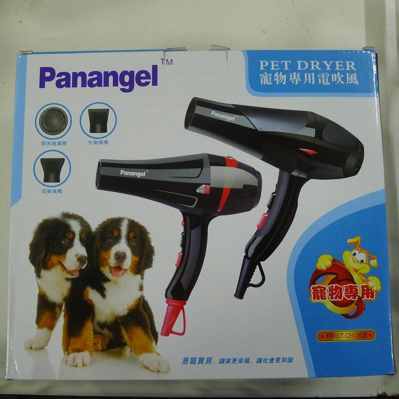 Panangel 寵物專用吹風機  高瓦數1600W3段式溫控2段風速**免運費