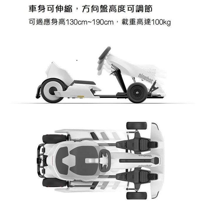 【翼世界】小米九號平衡車miniPRO+卡丁車套件改裝Ninebot賽車 小米卡丁車 可漂移 9號平衡車