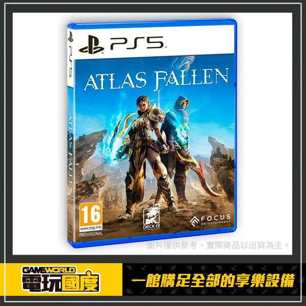 【現貨】PS5 亞特拉斯的殞落 / 中英文版 / Atlas Fallen【電玩國度】