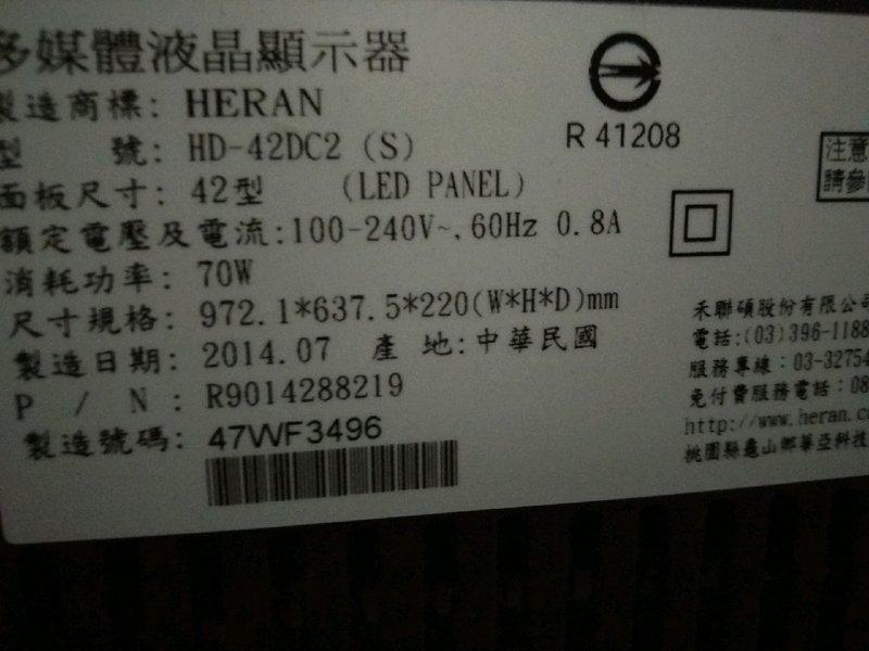 HERAN禾聯42吋LED液晶電視，型號HD-42DC2(S)面板破裂拆賣