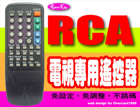 【遙控王】RCA 電視專用型遙控器226_F27703SB、F27730EM、F27731SB、F27732SB、F27740SB、F27886SM、F31223GG、F31224GG
