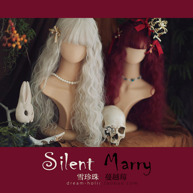 +DREAMHOLIC+ 沉默瑪麗Silent Marry | 70cm泡麵羊毛長捲髮 |假髮
